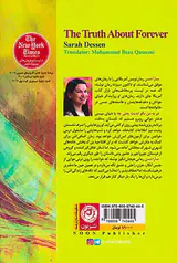 به من بگو ابدیت یعنی چه